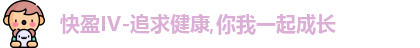 快盈